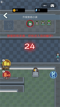 打工人打工魂游戏下载图1