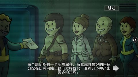 辐射避难所无限箱子中文版图3