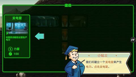 辐射避难所无限箱子中文版