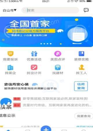 小白象装修图2