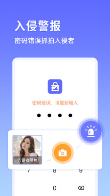 加密相册宝官方版安卓版图2