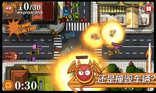 交通大混乱图1