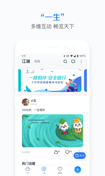 115网盘app(115)图1