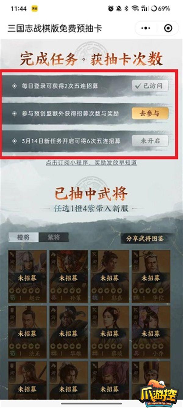 三国志战棋版预抽卡选谁