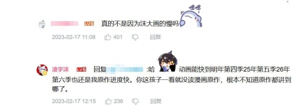 我追了近五年的漫改动画 怎么突然成了原创番