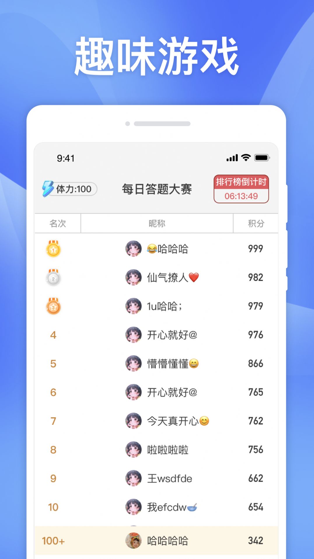 快计步app软件最新版