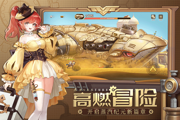 空之要塞启航4399版