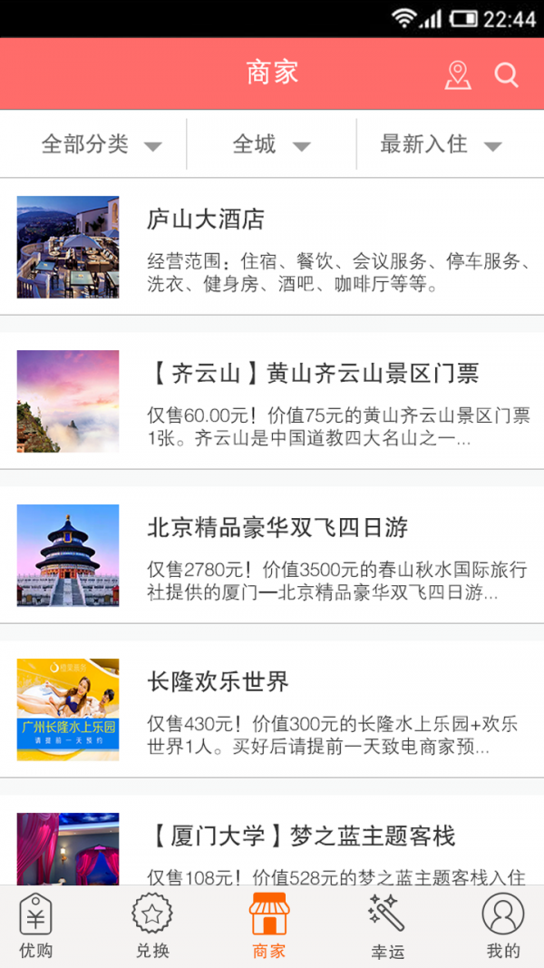 团会员图3