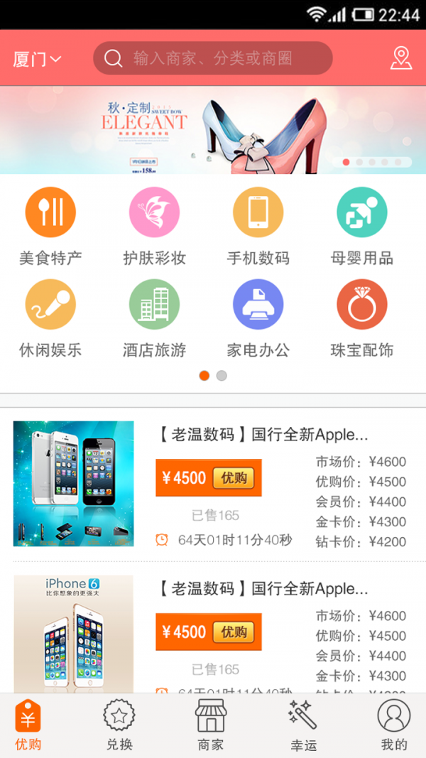 团会员图2