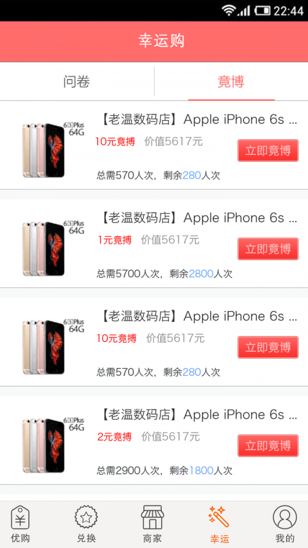 团会员图1