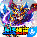 暴打魏蜀吴小七版
