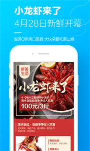 盒马app最新版