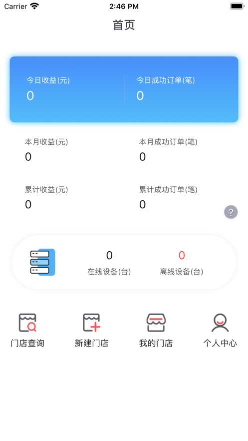 瞎充小伙伴app