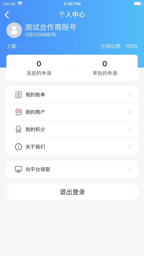 瞎充小伙伴app