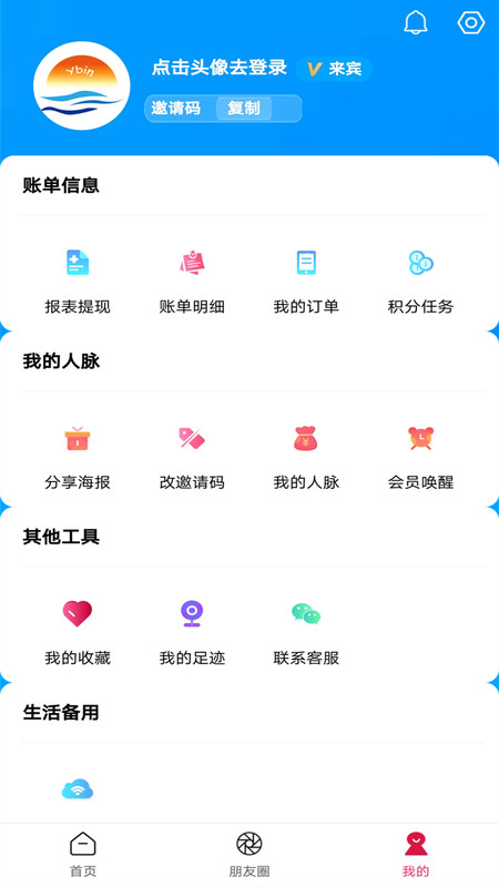 省圈app官方版