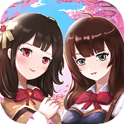 樱花高中化妆舞会