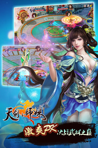 天剑小师妹游戏