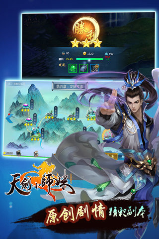 天剑小师妹游戏
