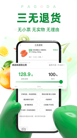 百果园app商家版