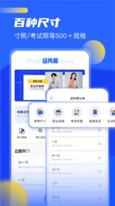 证件照换底app