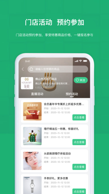 龍世明APP安卓版图1