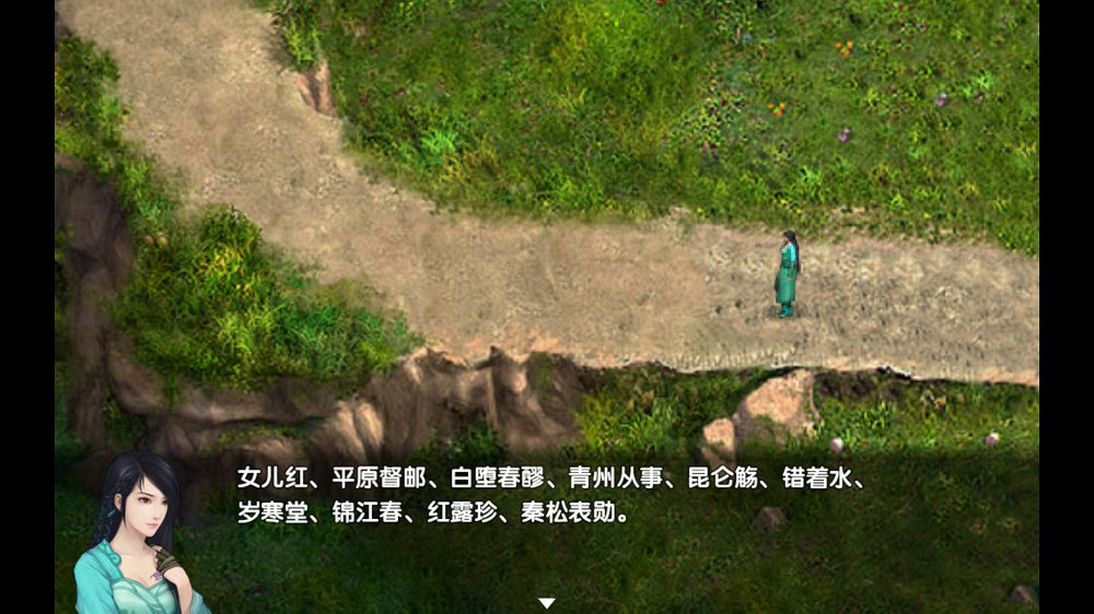 仙剑奇侠传五续传手游