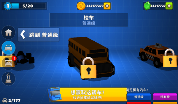 疯狂撞车王联机版图3