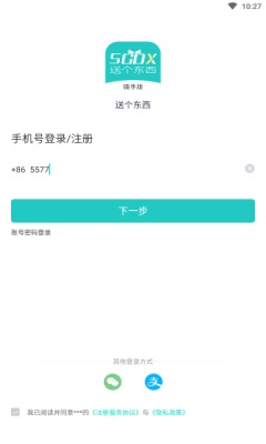 送个东西商家版图4