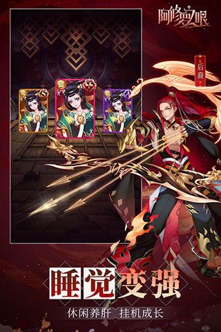 阿修罗之眼安卓新版