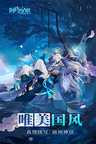 阿修罗之眼安卓新版