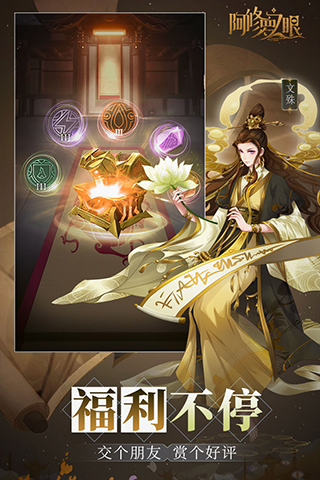阿修罗之眼安卓新版