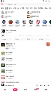 快音手机版图2