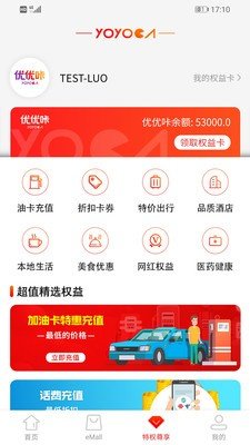 优优咔软件图4