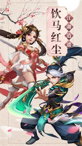 饮马红尘手游安卓版图2