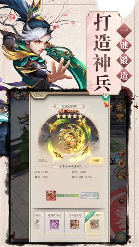 饮马红尘手游安卓版图3