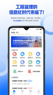 玖元监理通图3