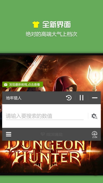烧饼修改器稳定版