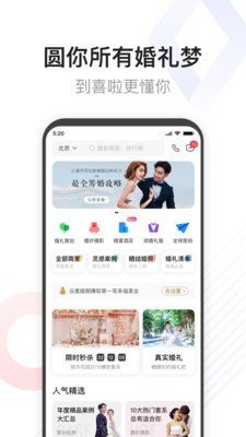 到喜啦极速版图1