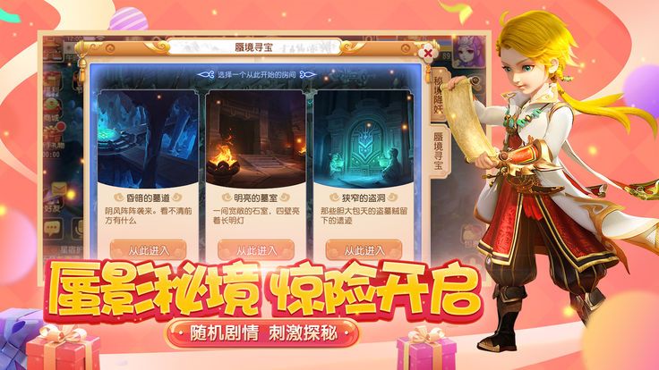 大圣擒妖记手游最新安卓版