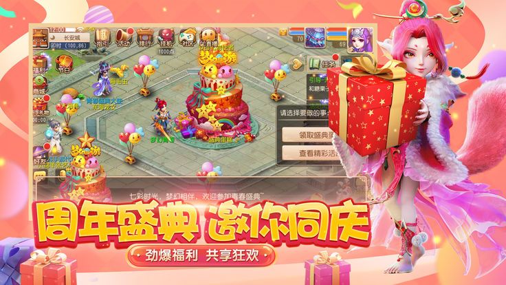 大圣擒妖记手游最新安卓版