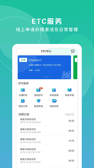 上海交通卡app官方版图2