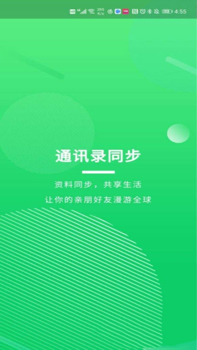 盘它云手机版图1
