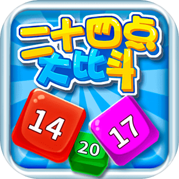 24点大比斗图标