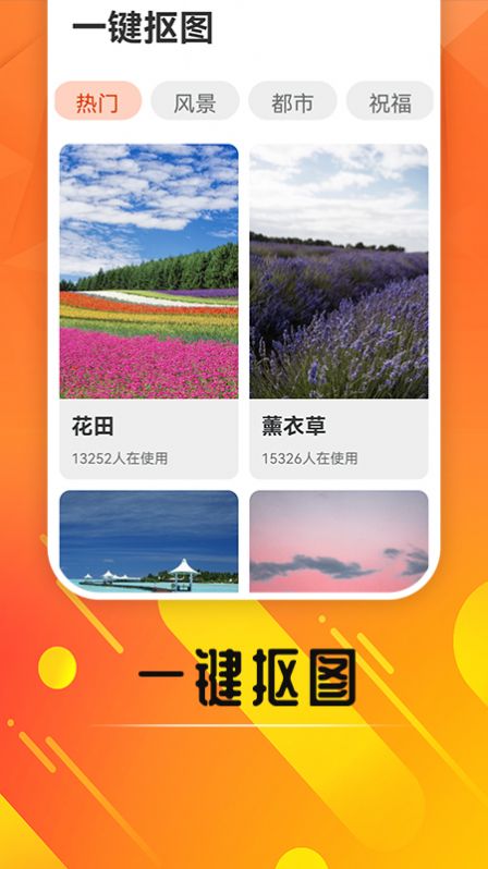 嗨玩来电秀app手机版图2