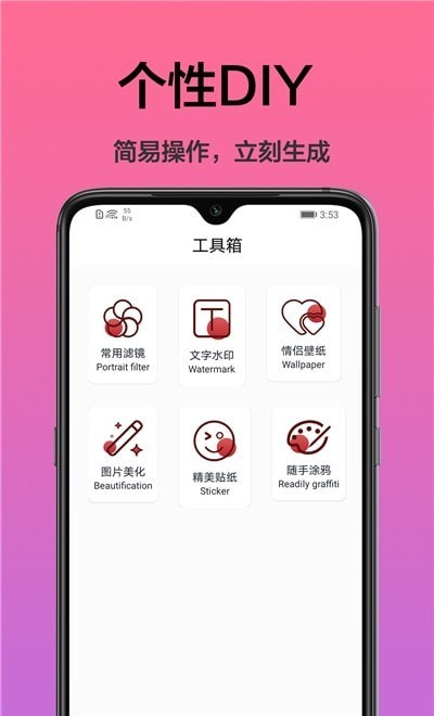 手机桌面主题免费版
