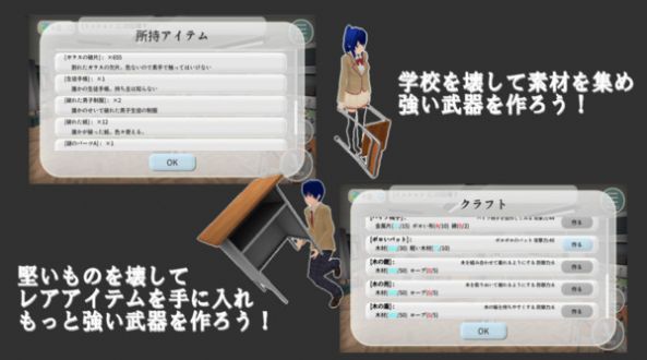 樱花校园大破坏中文汉化版