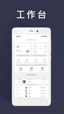 日运全球最新版