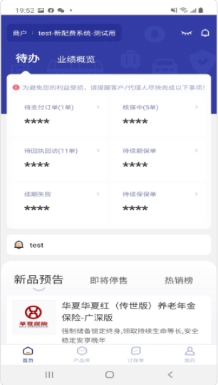 保保助手app