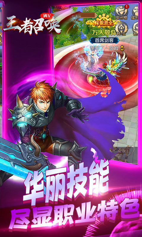 王者召唤手游官方版安卓版