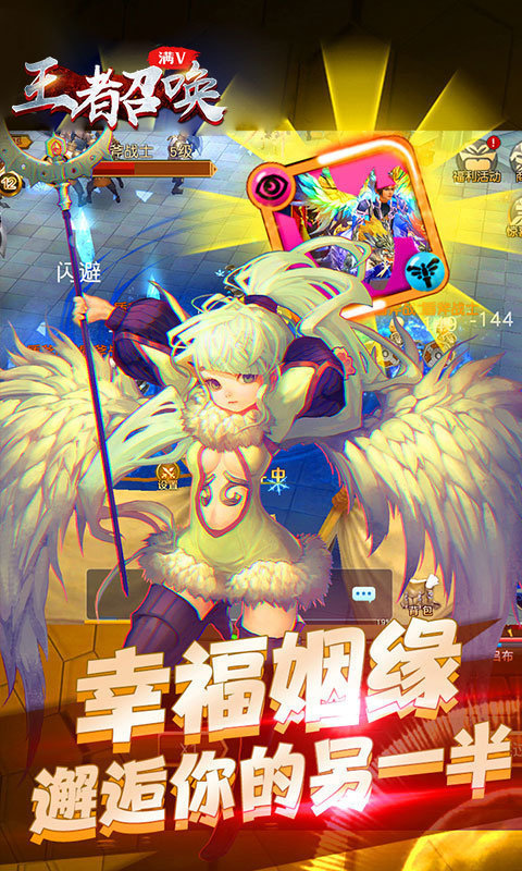 王者召唤手游官方版安卓版图5